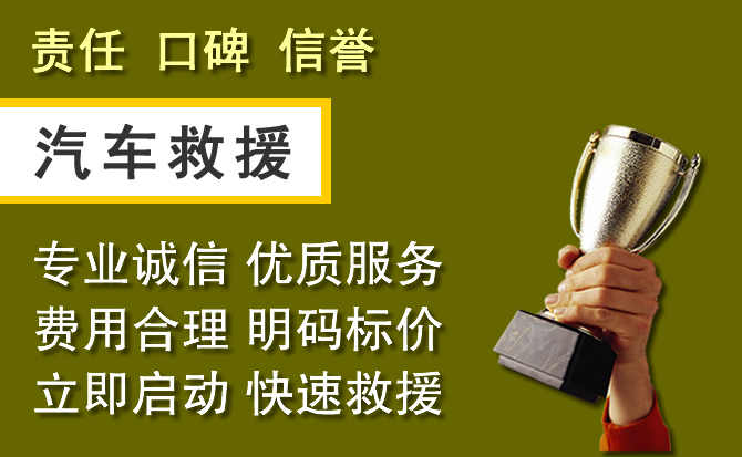 镇沅附近汽车换备胎电话.jpg