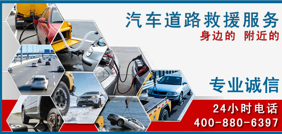 镇沅汽车道路救援