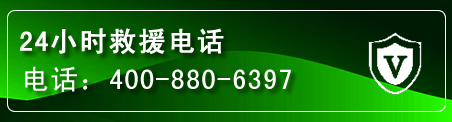 镇沅汽车救援电话