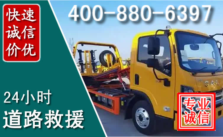 镇沅道路救援电话 (8).jpg 镇沅道路救援电话 (8).jpg