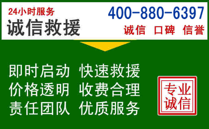 镇沅道路救援电话 (20).jpg 镇沅道路救援电话 (20).jpg